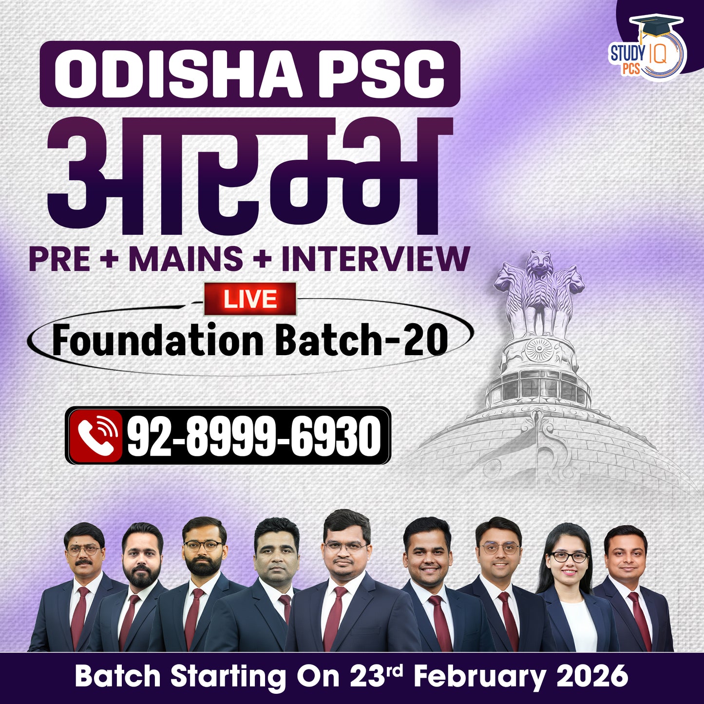 Odisha PSC (Pre + Mains) Live Foundation Aarambh Batch 20