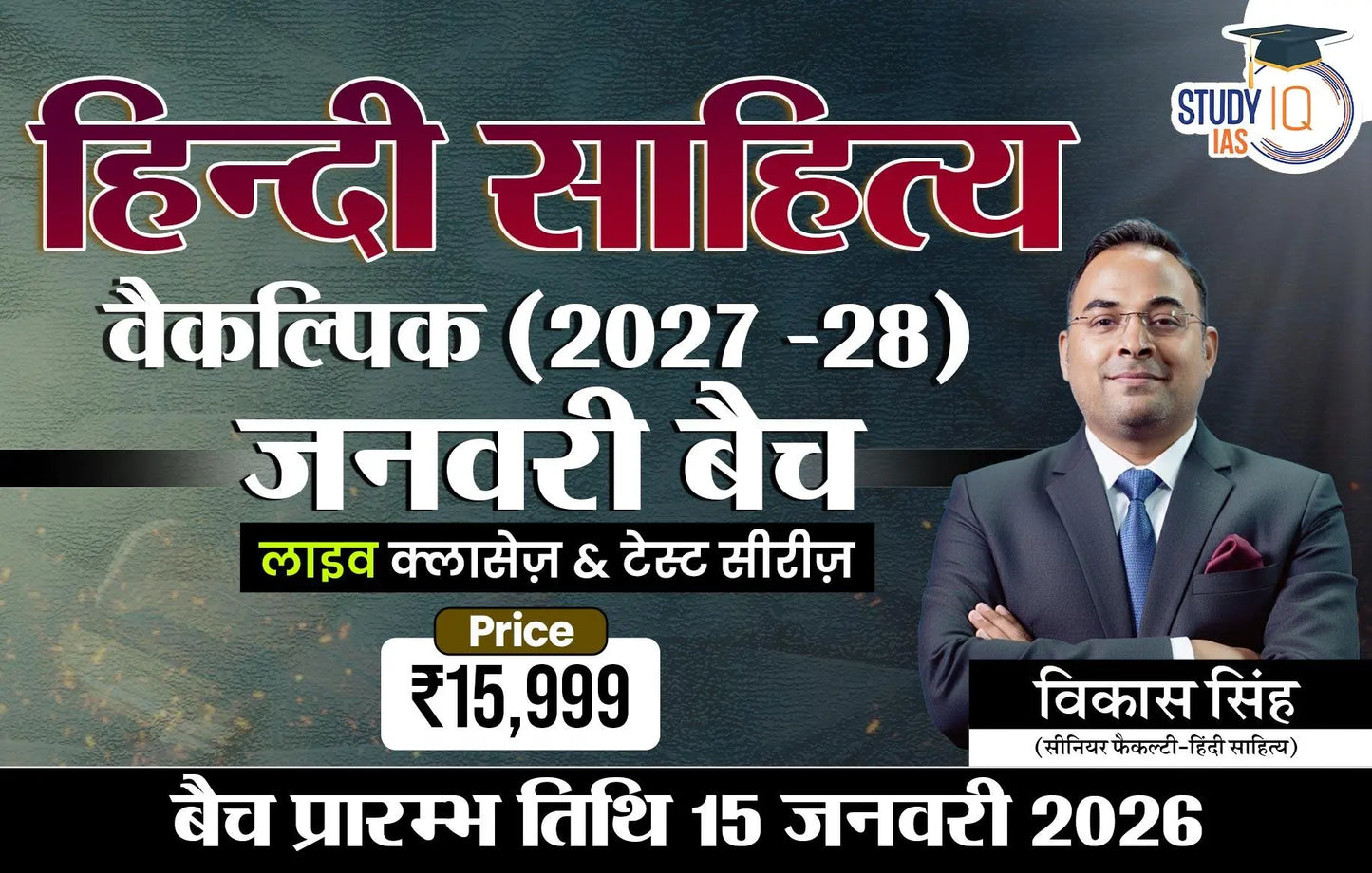 UPSC IAS (Mains) Hindi Literature Optional Live 2027-28 (Comprehensive) January Batch By Vikas Singh (Gold)