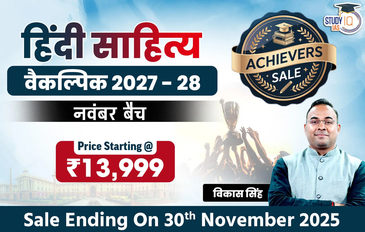 UPSC IAS (Mains) Hindi Literature Optional Live 2027-28 (Comprehensive) November Batch By Vikas Singh (Platinum)