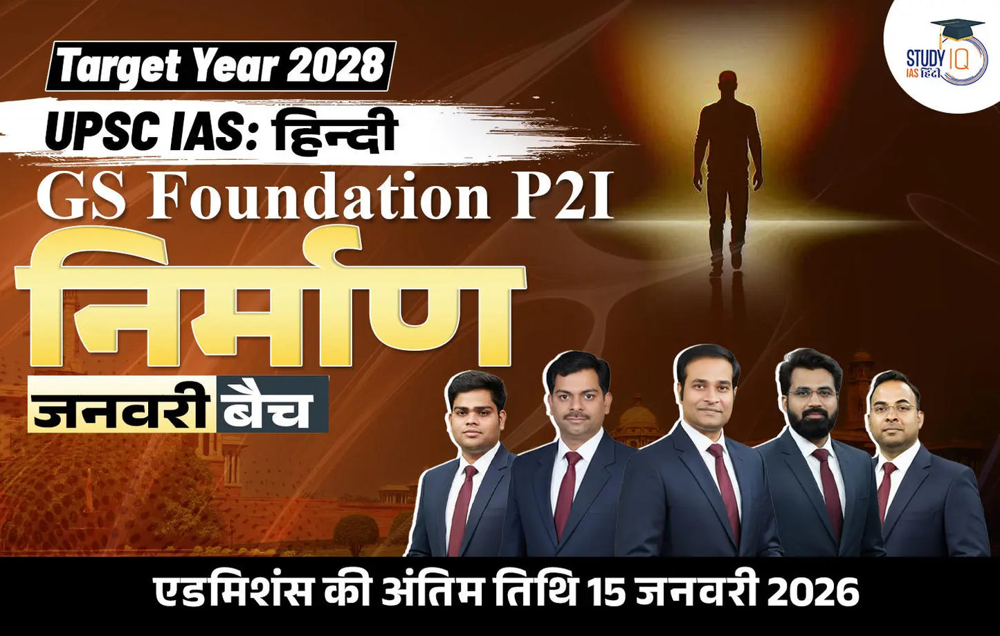 UPSC IAS Live GS P2I Foundation 2028 Nirmaan January Hindi Batch