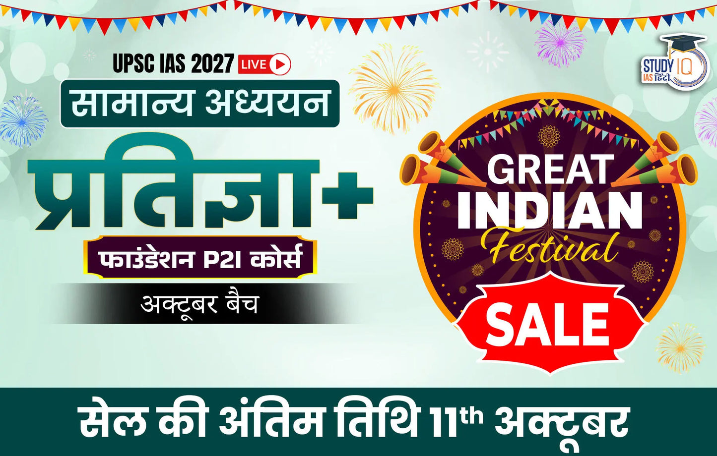 UPSC IAS Live GS P2I Foundation 2027 Long term Pratigya+ October Hindi Batch