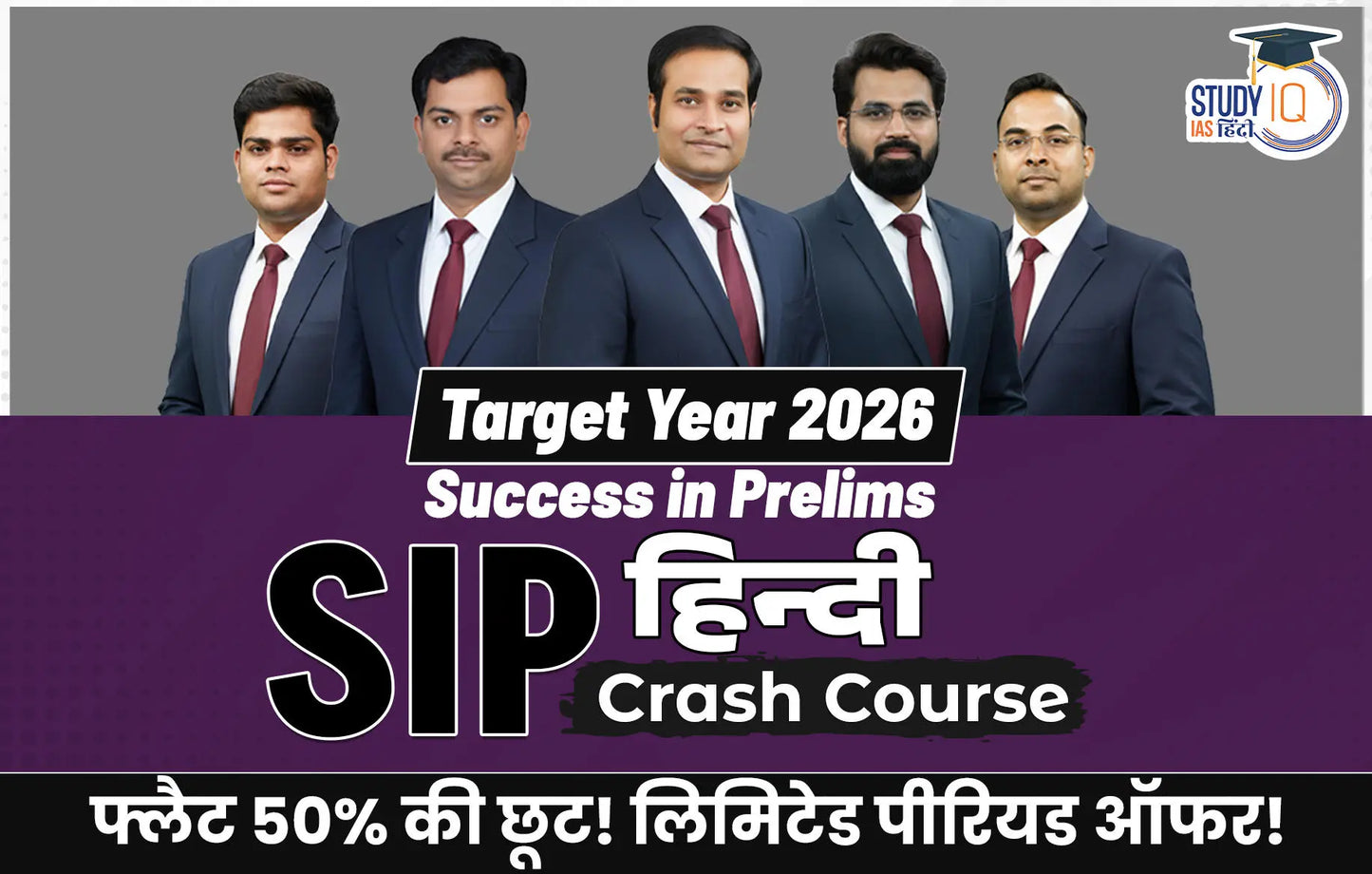 UPSC IAS Live SIP 2026 Crash Course February Hindi Batch