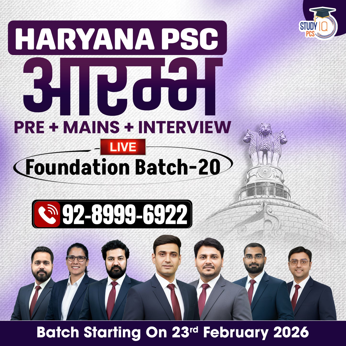 Haryana PSC (Pre + Mains) Live Foundation Aarambh Batch 20