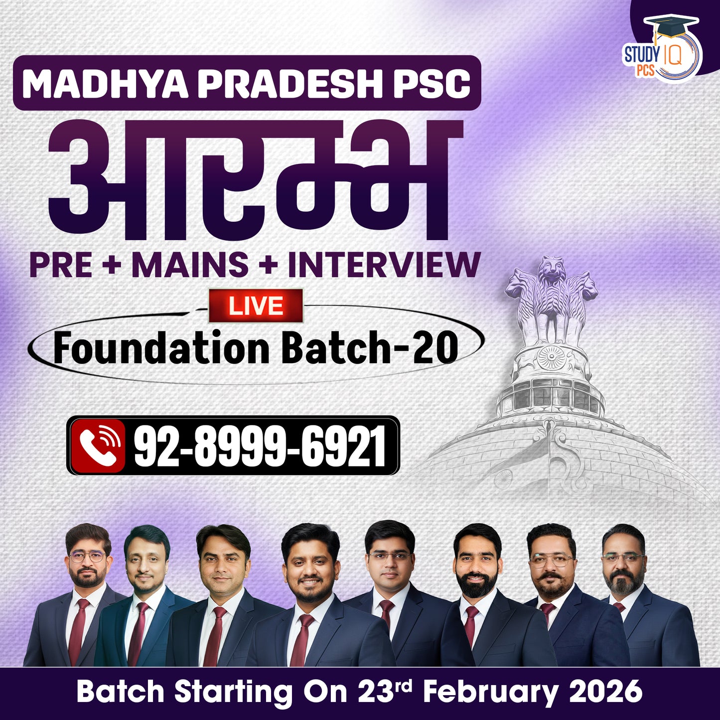 Madhya Pradesh PSC (Pre + Mains) Aarambh Live Foundation Batch 20