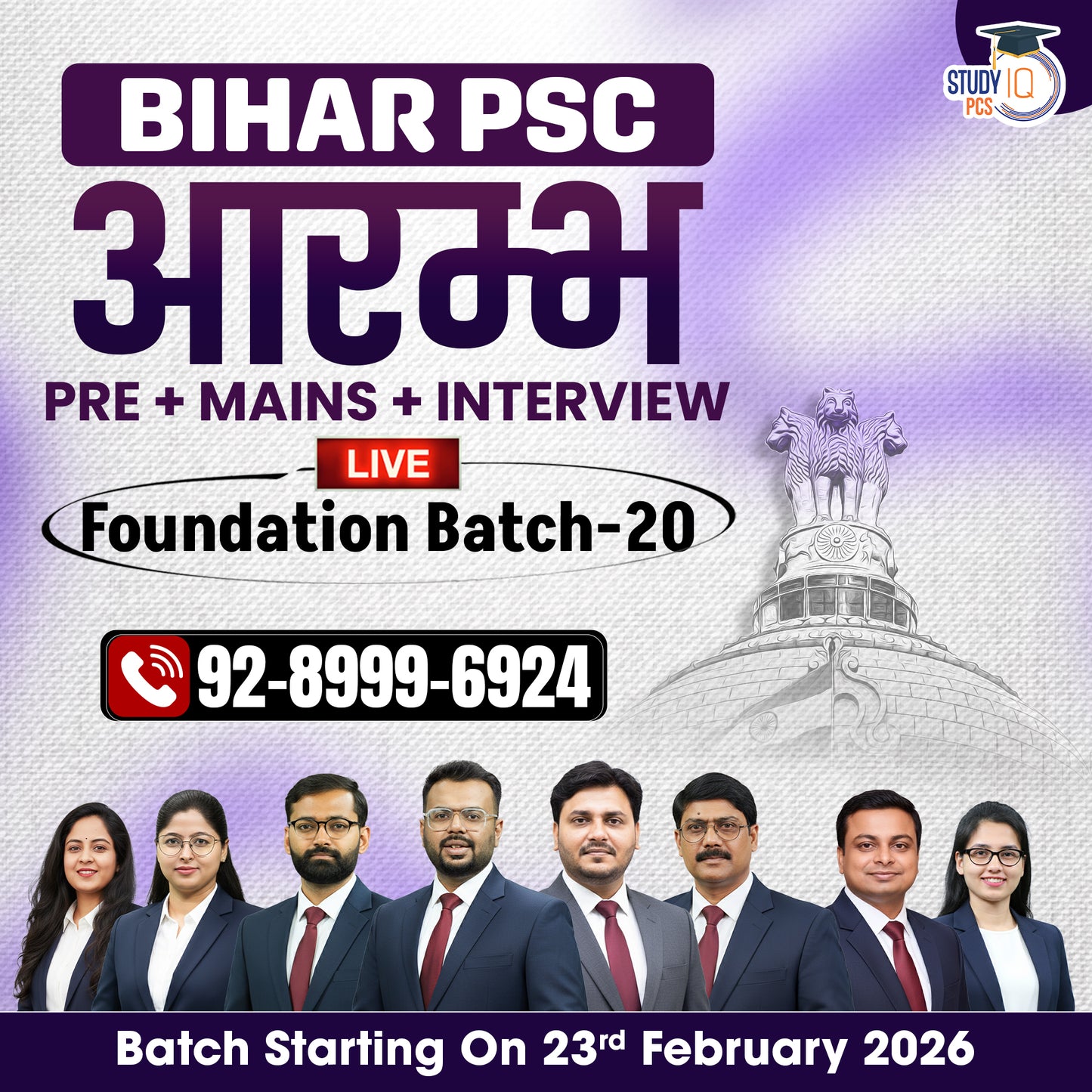 Bihar PSC (Pre + Mains) Live Foundation Aarambh Batch 20