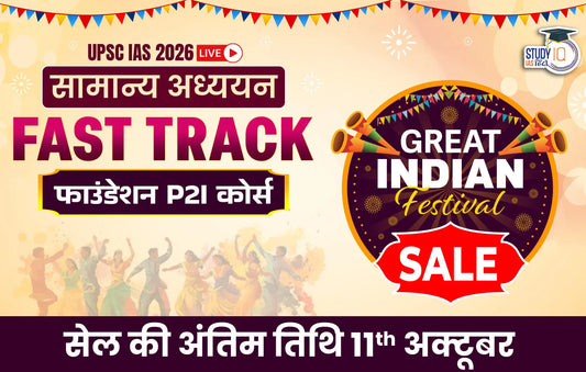 UPSC IAS Live GS P2I Foundation 2026 Fast Track Hindi Batch (Diamond)