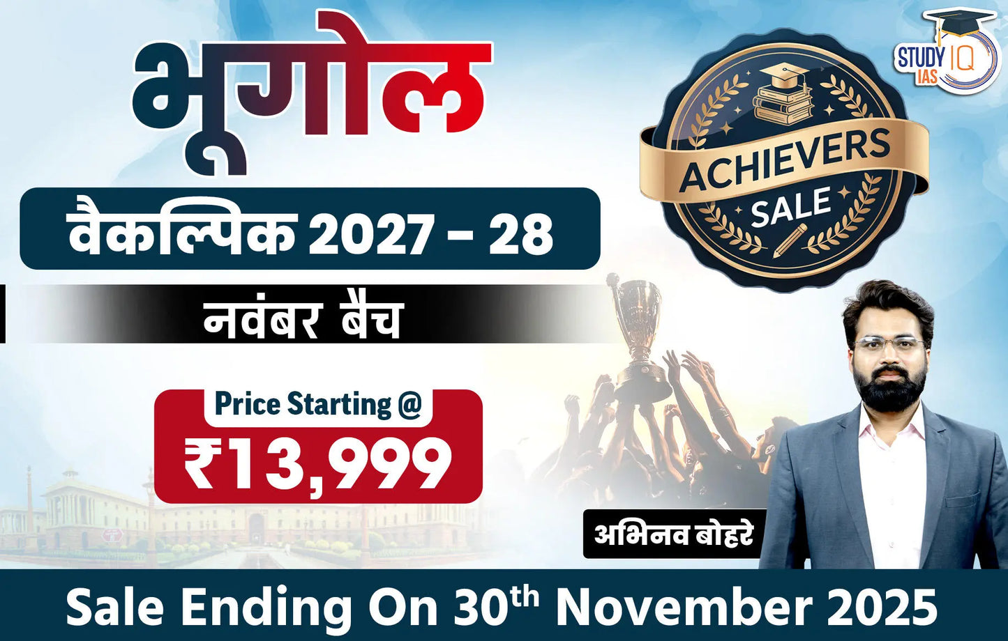 UPSC IAS (Mains) Geography Optional Live 2027-28 (Comprehensive) November Hindi Batch By Abhinav Kumar Bohre (Platinum)