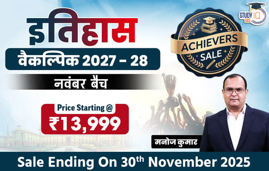 UPSC IAS (Mains) History Optional Live 2027-28 (Comprehensive) November Hindi Batch By Manoj Kumar (Platinum)