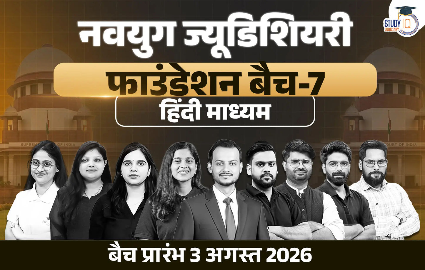 Navyug Judiciary Live Foundation Batch 7.0 (Hindi)