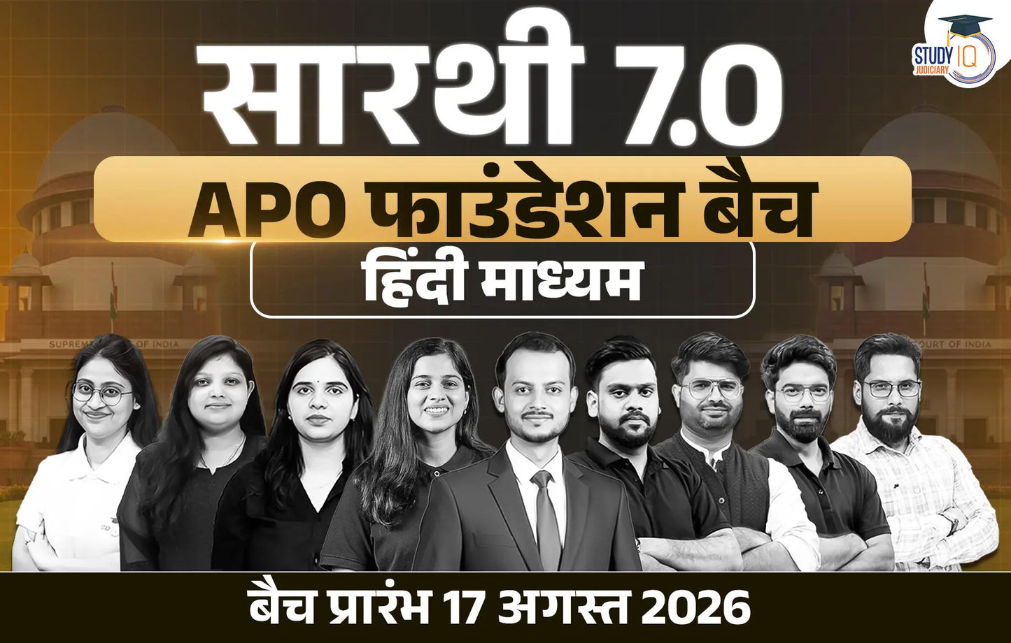 Saarthi APO Foundation Batch 7 (Hindi)