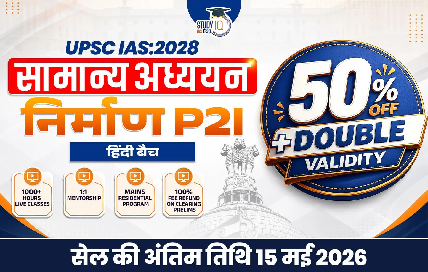 UPSC IAS Live GS P2I Foundation 2028 Nirmaan May Hindi Batch (Platinum)
