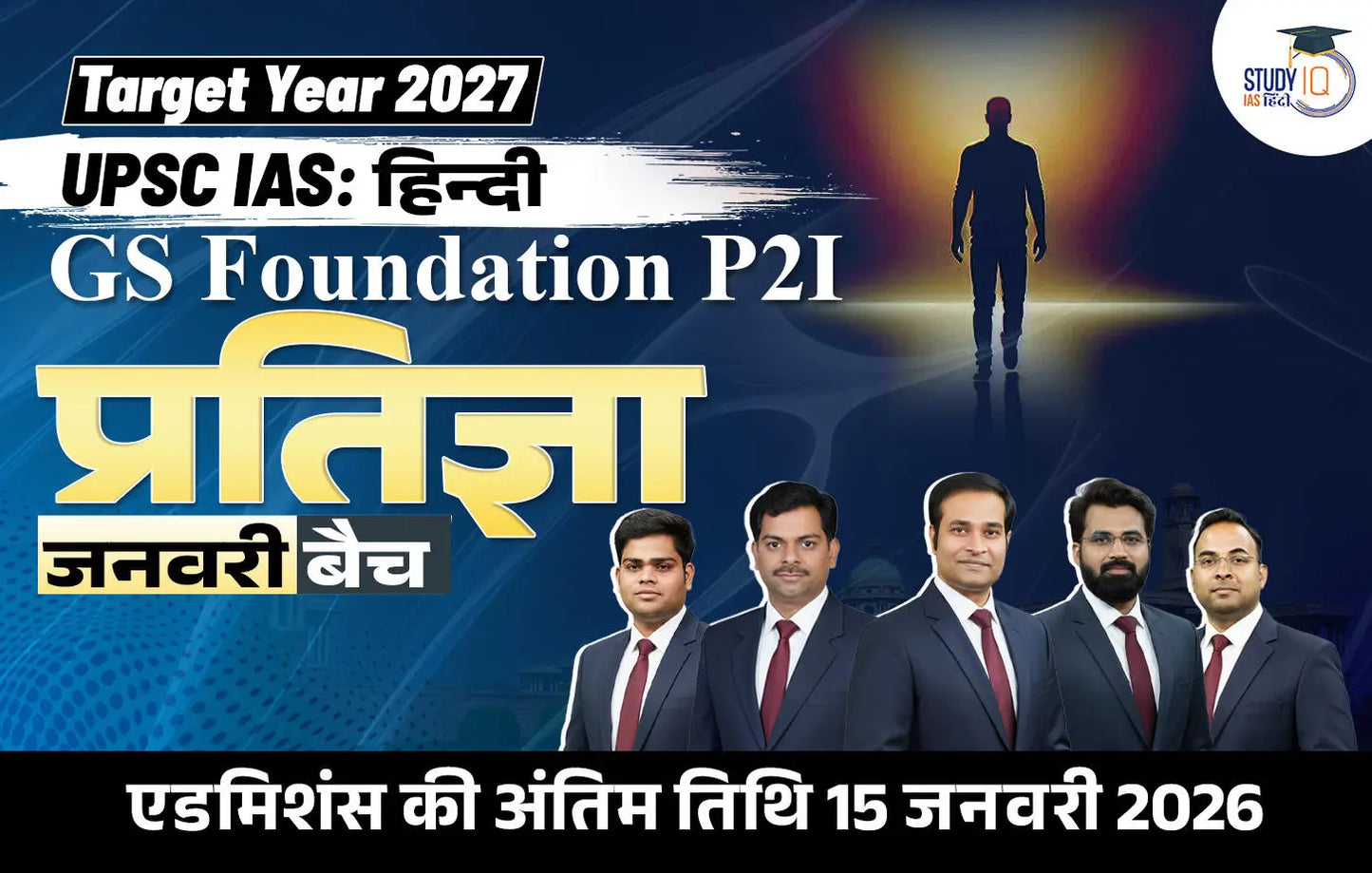 UPSC IAS Live GS P2I Foundation 2027 Pratigya January Hindi Batch (Gold)