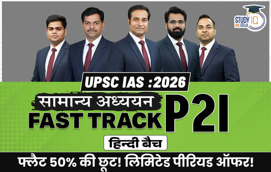 UPSC IAS Live GS P2I Foundation 2026 Fast Track Hindi Batch (Gold)