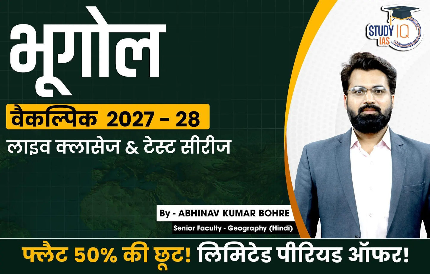 UPSC IAS (Mains) Geography Optional Live 2027-28 (Comprehensive) February Hindi Batch By Abhinav Kumar Bohre (Gold)