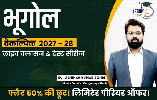 UPSC IAS (Mains) Geography Optional Live 2027-28 (Comprehensive) February Hindi Batch By Abhinav Kumar Bohre (Gold)