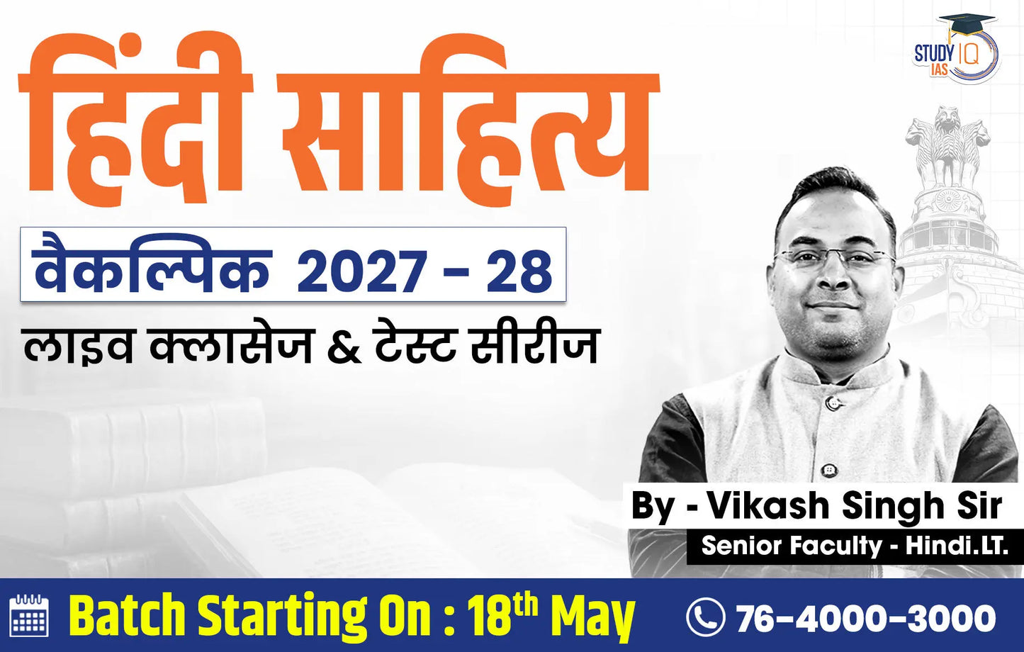 UPSC IAS (Mains) Hindi Literature Optional Live 2027-28 (Comprehensive) May Batch By Vikas Singh (Gold)