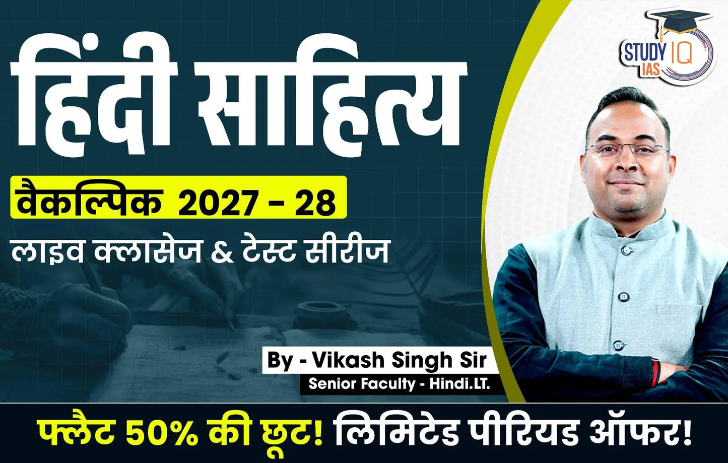 UPSC IAS (Mains) Hindi Literature Optional Live 2027-28 (Comprehensive) February Batch By Vikas Singh (Gold)