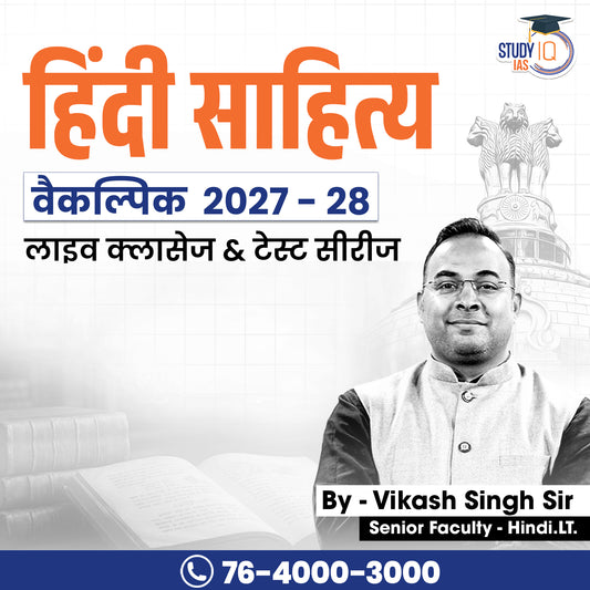 UPSC IAS (Mains) Hindi Literature Optional Live 2027-28 (Comprehensive) June Batch By Vikas Singh (Gold)