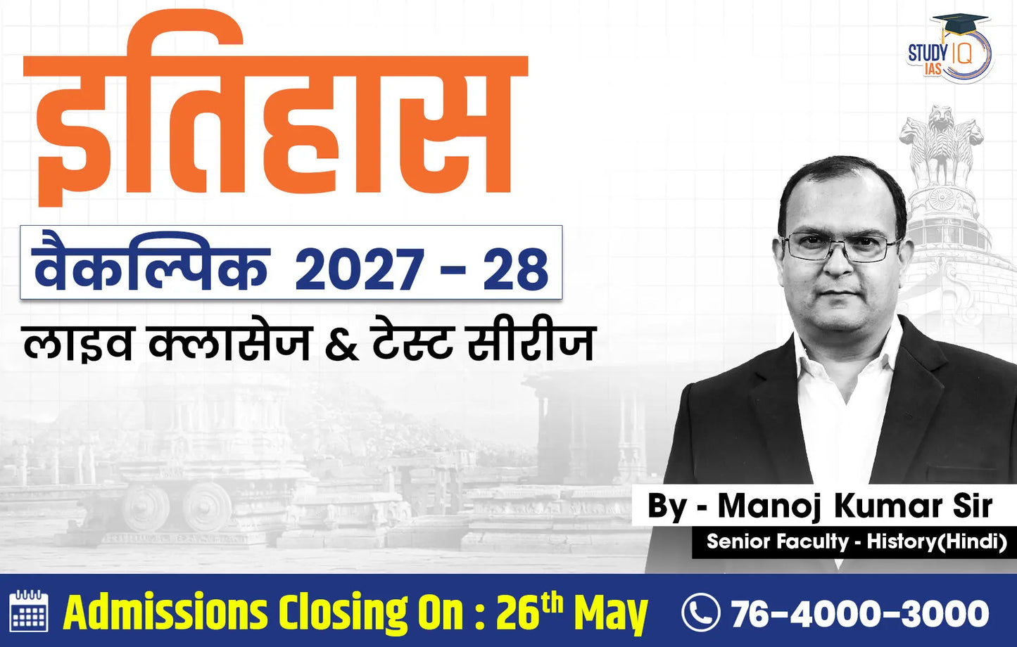 UPSC IAS (Mains) History Optional Live 2027-28 (Comprehensive) May Hindi Batch By Manoj Kumar (Gold)