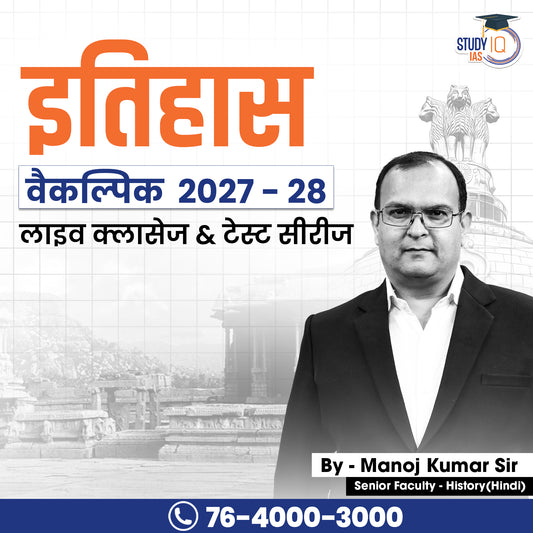 UPSC IAS (Mains) History Optional Live 2027-28 (Comprehensive) June Hindi Batch By Manoj Kumar (Gold)