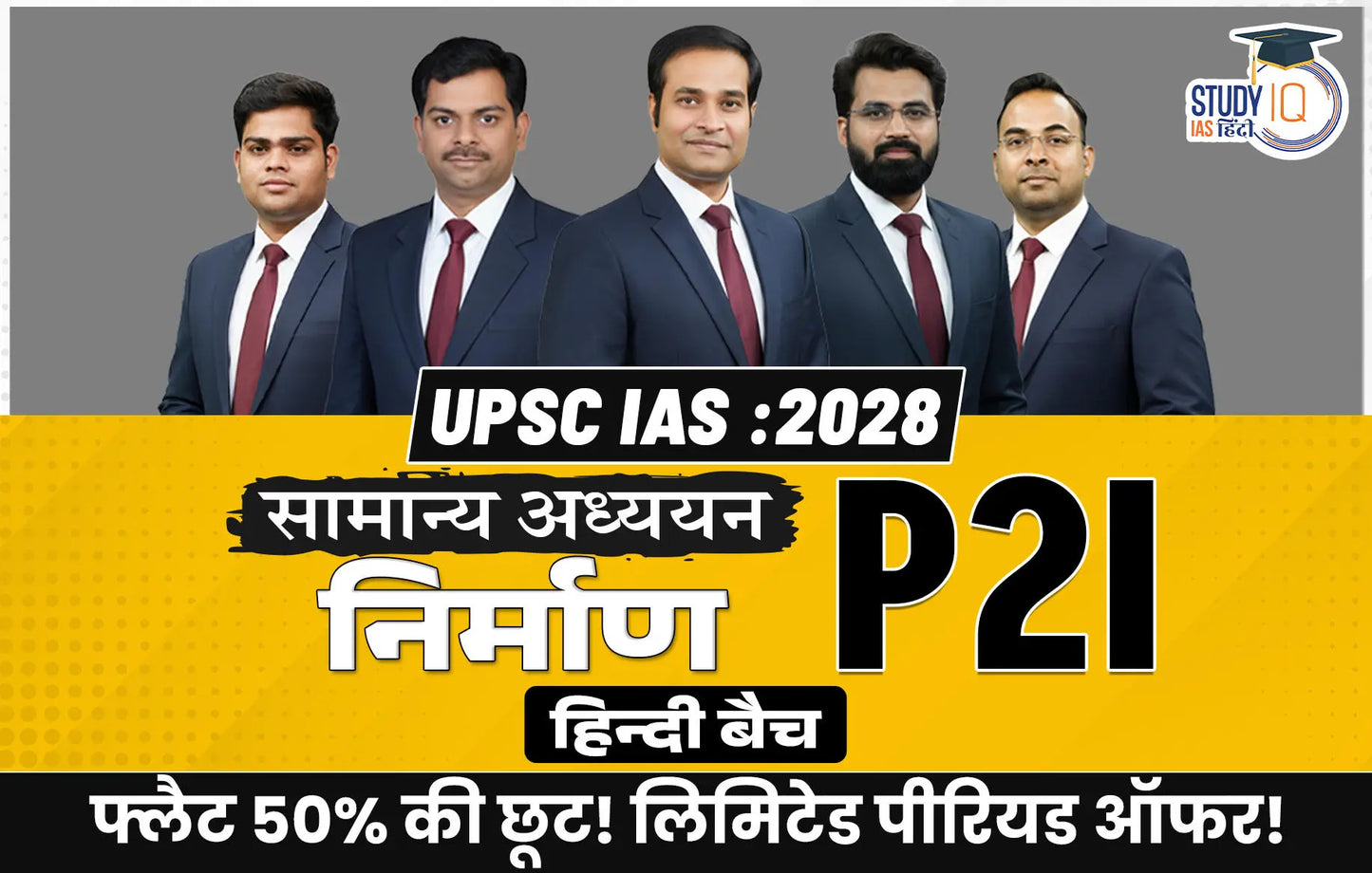 UPSC IAS Live GS P2I Foundation 2028 Nirmaan February Morning Hindi Batch (Platinum)