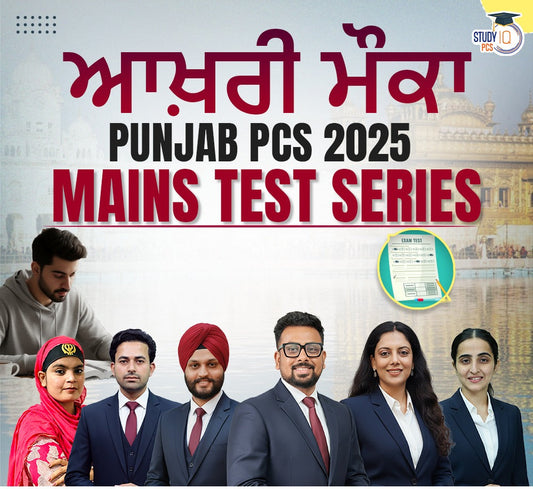 Aakhri Mauka Punjab PCS 2025 Mains test series