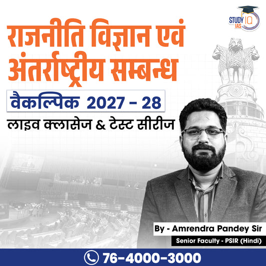 Promotional poster for a educational course with a man in glasses and a beard, featuring text in Hindi and contact information.