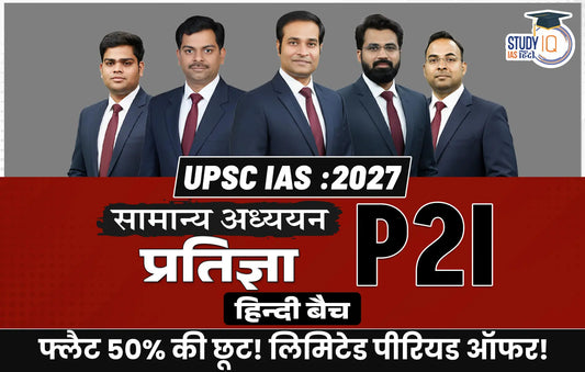 UPSC IAS Live GS P2I Foundation 2027 Pratigya February Morning Hindi Batch (Gold)